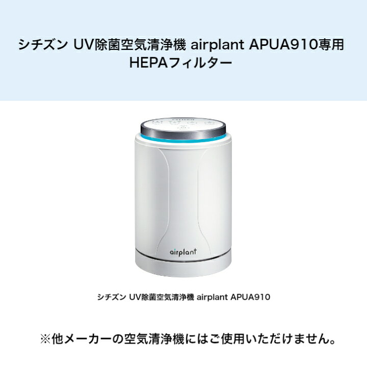 楽天市場】【3個特別価格】 メーカー直販 シチズン UV除菌空気清浄機 