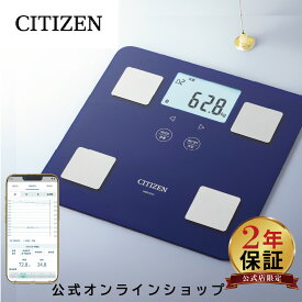 【2年保証】 シチズン 体重計 スマホ連動 体組成計 HMS721C-DE ネイビー アプリ データ管理 乗るだけ 自動認識 10の測定項目 大きな文字 薄型 ヘルススキャン 対応 かんたん 体重 管理 体脂肪計 Bluetooth バックライト付き プレゼント
