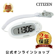 17週連続売上No.1 【2年保証】 シチズン 歩数計 TW310-WH ホワイト 大きな文字 見やすい ストラップ 付き…