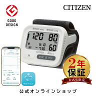 【2年保証】シチズン 血圧計 手首式 CHWH903 血圧計 スマホ連動 Bluetooth ブルートゥース 対応 60回 メ…