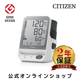 【2年保証】 シチズン 血圧計 上腕式 CHUH904C Bluetooth ACアダプター付き 大画面 メモリー 130回 上腕式血圧計 スマホ連動 血圧 測定 スマホ アプリ 連動 スマホ連携 表示 カフ 交換 血圧測定器 正確 自動 簡単 加圧 家庭用血圧計 血圧計 シチズン