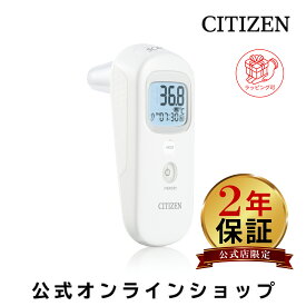 【長期保証】 シチズン 公式 非接触体温計 耳 額式 CTD711 1秒 バックライト 赤ちゃん お年寄り 2年保証