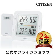 【熱中症対策】 シチズン 2か所同時計測可能な ワイヤレス 温湿度計 THM527 親機子機 セット 室内外 室温…