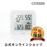 【2年保証】※子機別売り シチズン 公式 温湿度計 THM527 オプション 親機1台 増設 離れた場所の温度・湿…