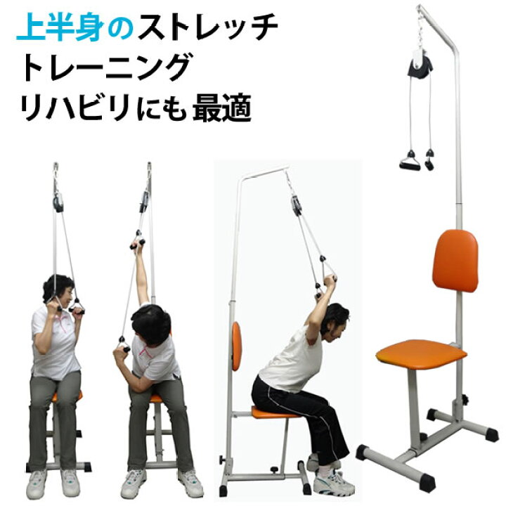 楽天市場】リハビリ 滑車 器具 プーリーホームトレーナー YMHT-100 