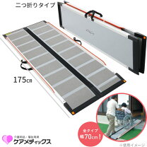 楽天市場】ケアスロープの通販