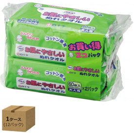 介護雑貨・生活支援用品 サルバ お肌にやさしいぬれタオル 60枚×2パック ケース販売 白十字 45087