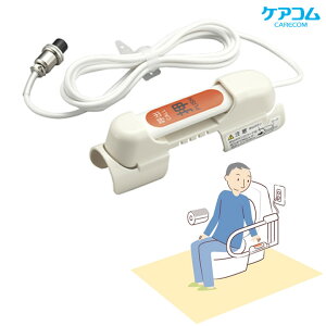 呼出しボタン 車いすトイレ用押ボタン 【施設様 病院様 限定商品】 ケアコム RB-771 ナースコール 呼び出し コール 身体機能障がい