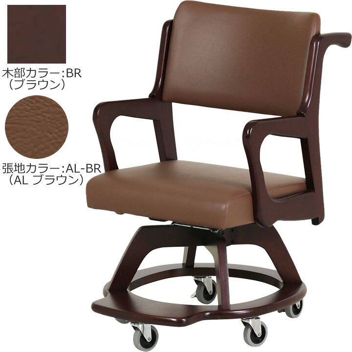 楽天市場】介護用 イス 室内用車いす こまわりくん キャスター付き 