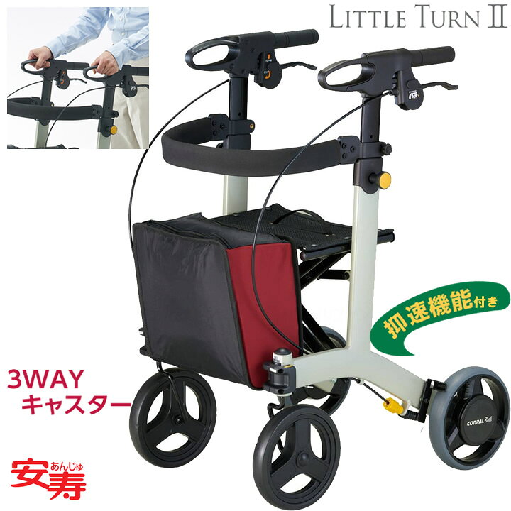 楽天市場】シルバーカー 歩行車 リトルターンII 抑速プラス 安寿 