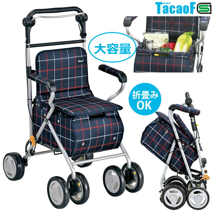 楽天市場】シルバーカー テイコブ ST07 幸和製作所 手押し車 