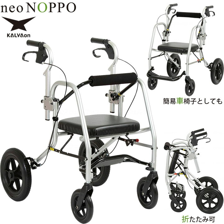 楽天市場】シルバーカー 次世代歩行車 neo-NOPPO ネオ・のっぽ 室外用 