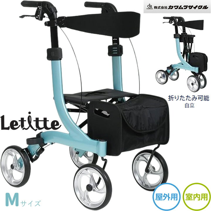 楽天市場】シルバーカー Letitte Pastel 標準タイプ 屋内外両用歩行車 