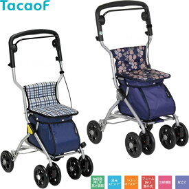 シルバーカー テイコブ(TacaoF) ルミド 幸和製作所 SIMD02 手押し車 老人用 高齢者 押し車 おしゃれ 座れる 座面付き シルバーカート シニアカート 買い物カート ショッピングカート おしぐるま プレゼント ギフト 介護