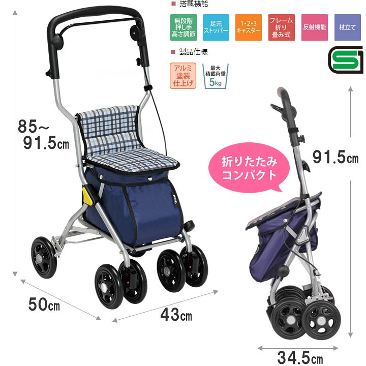 楽天市場】シルバーカー テイコブ(TacaoF) ルミド 幸和製作所 SIMD02 