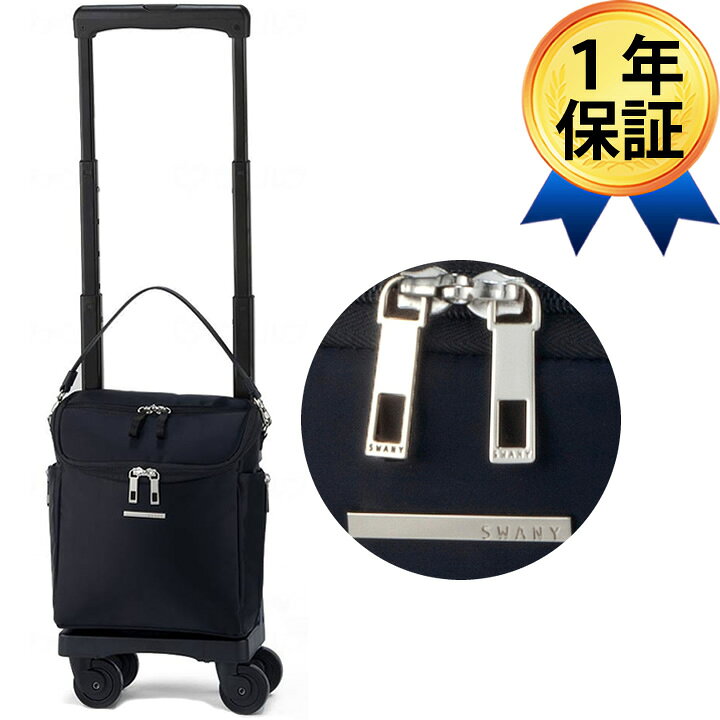 楽天市場】スワニー ショッピングカート ジップ7 D-583 ジップVII 