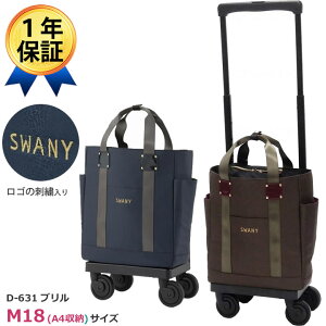 Xj[ VbsOJ[g u(M18) D-631 SWANY M-18 63131 63121 L[obO   EH[LOobO L[J[g 4  Vo[J[g  hV̓ v[g Mt