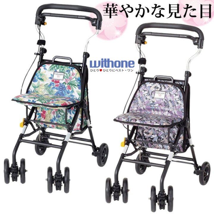 楽天市場】シルバーカー 軽量 コンパクト キュートミニW ウィズワン 