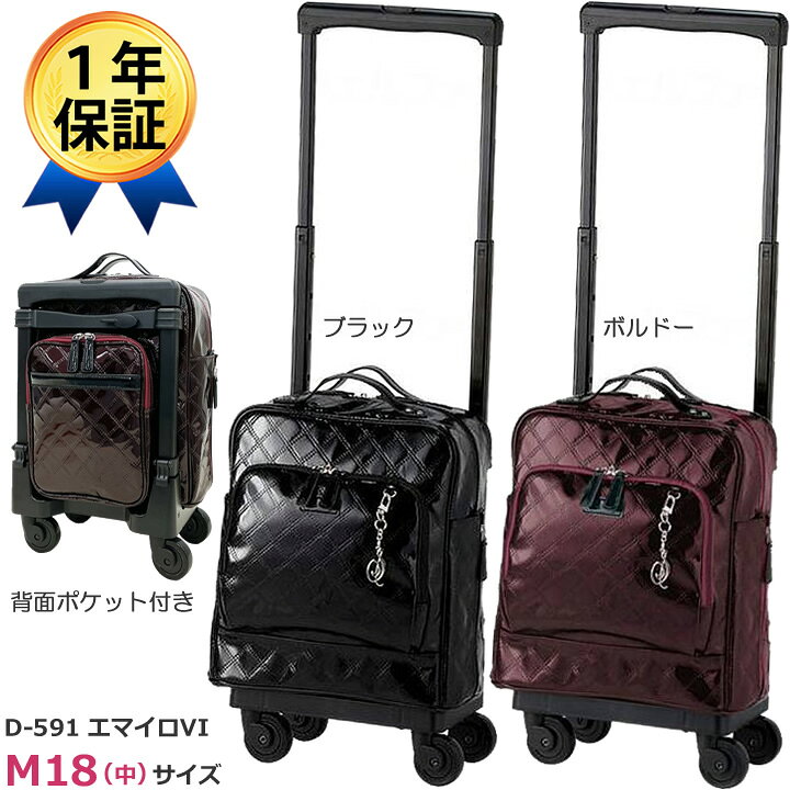 楽天市場】スワニー ショッピングカート エマイロVI M18 SWANY 
