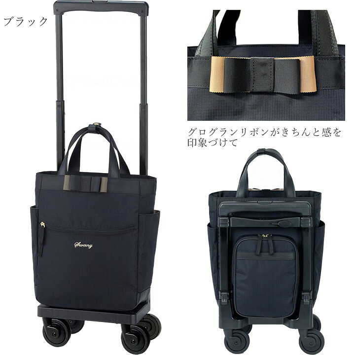 楽天市場】スワニー ショッピングカート ルバンド(M18) D-640 SWANY M 