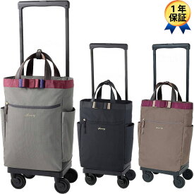 スワニー ショッピングカート ルバンド(L21) D-640 SWANY L-21 640900 640800 640000 キャリーバッグ 高齢者 横 ウォーキングバッグ キャリーカート 4輪 横押し シルバーカート おしゃれ プレゼント ギフト 介護