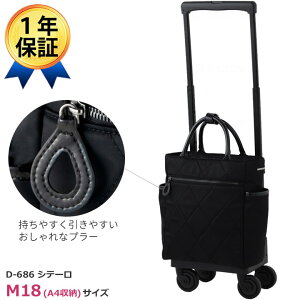 �X���j�[ �V���b�s���O�J�[�g �V�e�[��(M18) D-686 SWANY M-18 68691 �L�����[�o�b�O D-645 �̌�p�i ����� �� �E�H�[�L���O�o�b�O �L�����[�J�[�g 4�� ������ �V���o�[�J�[�g ������� �v���[���g �M