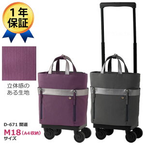 �X���j�[ �V���b�s���O�J�[�g KANTOU(�ԓ�)(M18) D-671 SWANY M-18 67161 67101 �L�����[�o�b�O ����� �� �E�H�[�L���O�o�b�O �L�����[�J�[�g 4�� ������ �V���o�[�J�[�g ������� �v���[���g �M�t�g ��