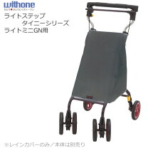 楽天市場】象印ベビー シルバーカー ライトミニの通販