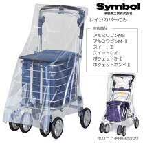 楽天市場】pw298 アルミ製シルバーカーの通販