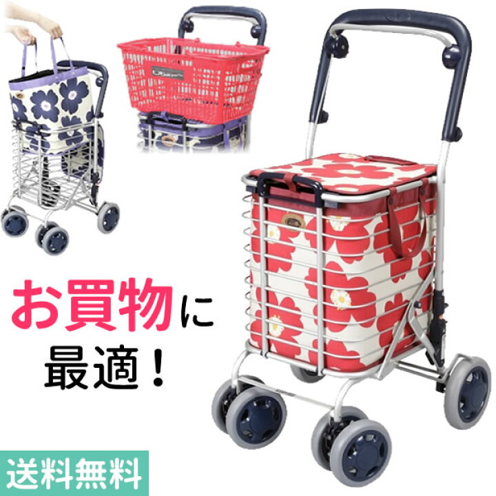 楽天市場 シルバーカー ブレーキ付 アルミワイヤーカート 花柄 A 0245h ユーバ産業 手押し車 老人用 高齢者 押し車 シルバーカート シニアカート 送料無料 おしゃれ プレゼント 贈り物 ギフト ケンクル