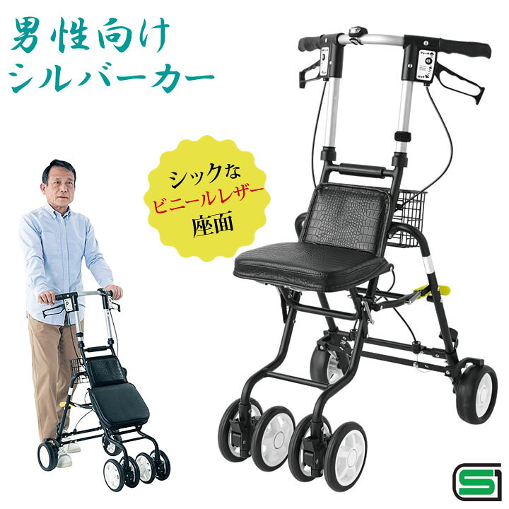 楽天市場】シルバーカー テノール EVO クロコダイルBK 島製作所 手押し 