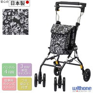 シルバーカー ライトステップタイニーW ヌーボー レガロ モノトーン ウィズワン（象印ベビー） withone T…