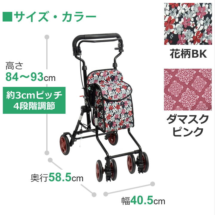 楽天市場】シルバーカー 軽量 コンパクト モート 花柄BK／ダマスク 