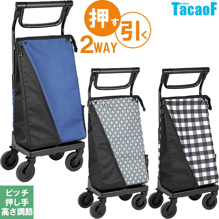 楽天市場】シルバーカー aカート ショッピング キャリー 幸和製作所 
