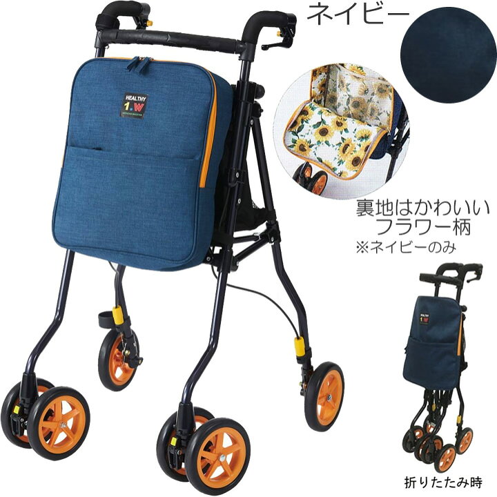 楽天市場】シルバーカー ヘルシーワンW ウィズワン（象印ベビー） H1W 