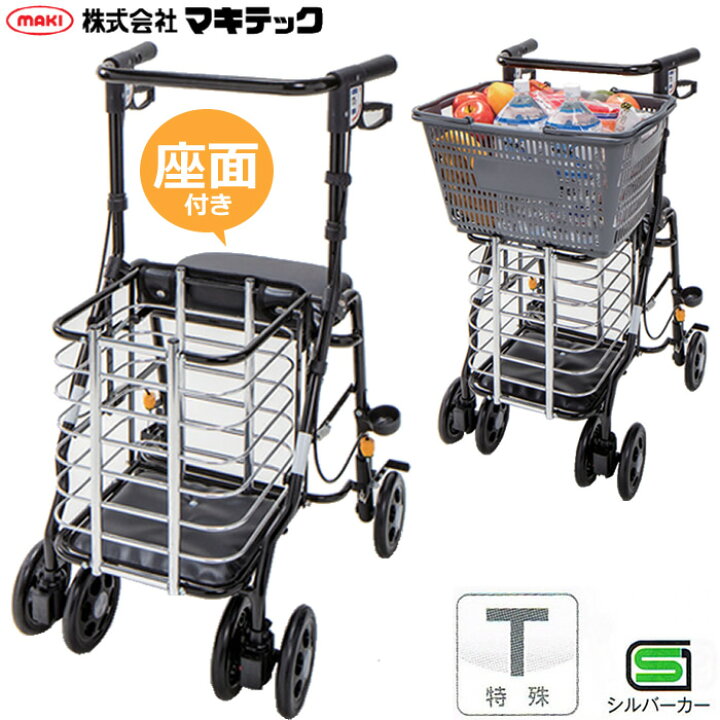楽天市場】シルバーカー オアシスワゴン マキテック（マキライフ  