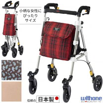 楽天市場】ヘルシーワン 歩行器（カート・シルバーカー｜移動・歩行 