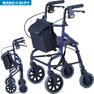 シルバーカー セーフティーアーム ロレータポケット イーストアイ RS5470 手押し車 老人用 高齢者 押し車…