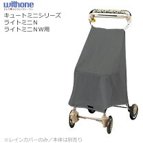 楽天市場】ウィズワン ライトミニnの通販
