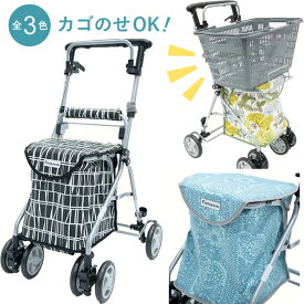 シルバーカー フィンレイソン リズムRWC カインドケア WATAKI CH222100A01 CH222100B01 CH222100W01 手押し車 老人用 高齢者 押し車 おしゃれ 座れる 座面付き シルバーカート シニアカート 買い物カート ショッピングカート おしぐるま プレゼント ギフト 介護