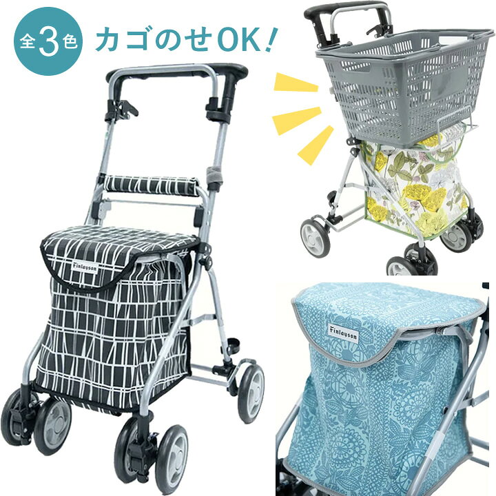 楽天市場】シルバーカー フィンレイソン リズムRWC カインドケア 