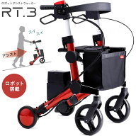 シルバーカー ロボットアシストウォーカー RT.3 歩行車 RT.ワークス 竹虎 RT3-01RD おしゃれ 手押し車 座…