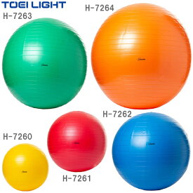 健康器具 ボディーボール オレンジ色 直径85cm 【トーエイライト】 【H-7264】