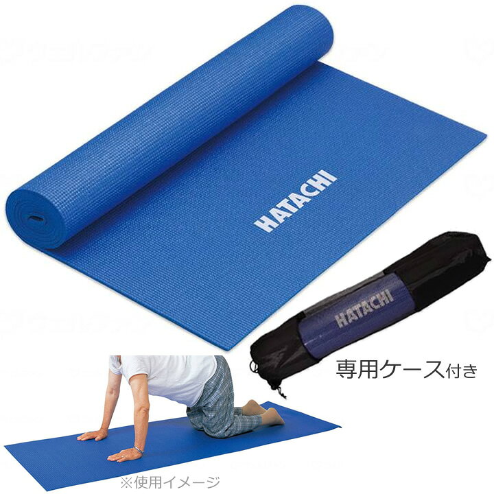 楽天市場】健康器具 ストレッチマット ケース付き 羽立工業 NH5600 