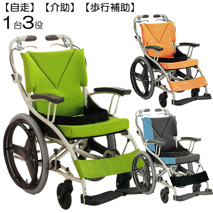 楽天市場】車椅子 車いす 自走式車椅子兼歩行器 【AY18-38 旅ぐるま 