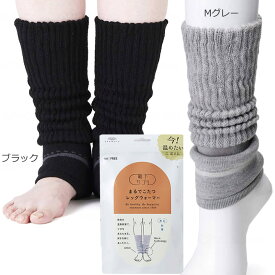 介護衣料品 靴下サプリ まるでこたつ レディース レッグウォーマー 岡本 533-992-99-60 533-992-99-90 冷え対策 くつした ルームソックス 部屋用 あったかソックス