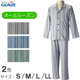 介護用 パジャマ 長袖パジャマ（上下セット） 紳士用 オールシーズン 通年用 S/M/L グレー ブルー【グンゼ】 【SB2727】【ねまき 寝巻き 介護衣料品】