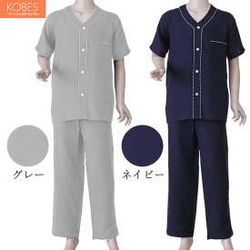 介護用 パジャマ 紳士楽らくガーゼパジャマ 上下セット（半袖） 神戸生絲 No.800 ねまき 寝巻き 介護衣料品 父の日 プレゼント ギフト