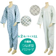 介護用 パジャマ つなぎ型 テイコブエコノミー 上下続き服 LLサイズ 幸和製作所 テイコブ UW01 ねまき 寝…