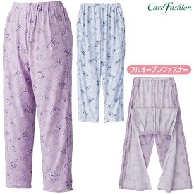 介護用 パジャマ パジャマパンツ ズボン フルオープン洗い替えパンツ 婦人 ケアファッション 89270-11 89270-12 89270-01 89270-02 ねまき 寝巻き 介護衣料品